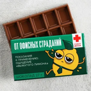 Шоколад молочный «От офисных страданий», 27 гр.