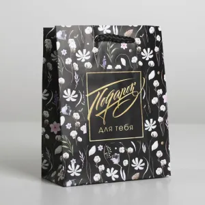 Пакет подарочный "Gift for you", 15×12×5.5