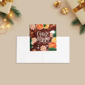 Открытка "С новым годом, печеньки", 7×7