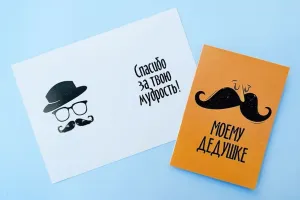 Открытка "Моему дедушке"