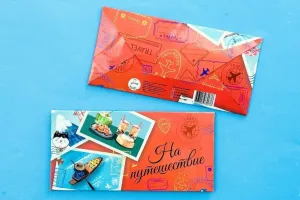 Конверт для денег "На путешествие"