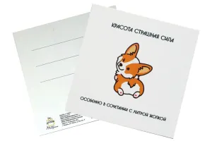 Открытка "Красота страшная сила"