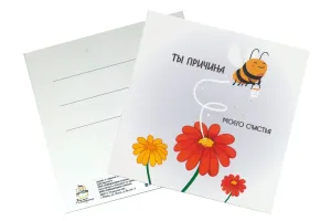 Открытка "Ты причина моего счастья"