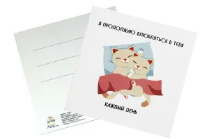 Открытка "Я продолжаю влюбляться в тебя каждый день"