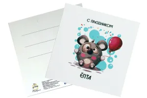 Открытка "С праздником ЕПТА"