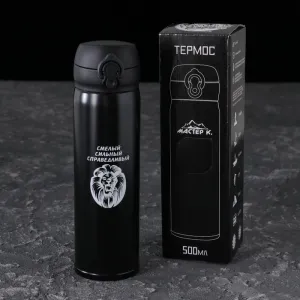 Термос на 8 часов "Мастер К, Лев", 500 мл.