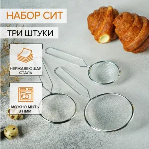 Сито 7/8/10 см.