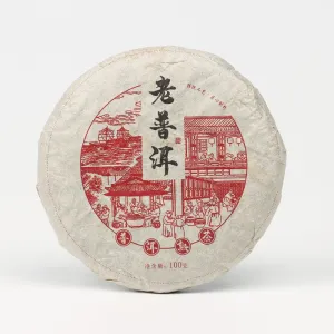 Шу пуэр блин 100 гр "Lang chen xiang, Лан Чен Сян", Мэнхай, 2014 г