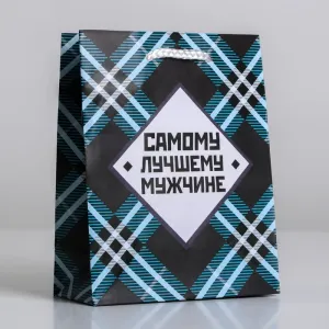 Пакет подарочный ламинированный "Самому лучшему мужчине", 15×12×5.5