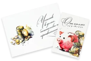 Открытка "От коллег, копилка"