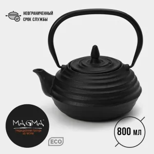 Чайник чугунный с ситом Magma "Танан", 800 мл