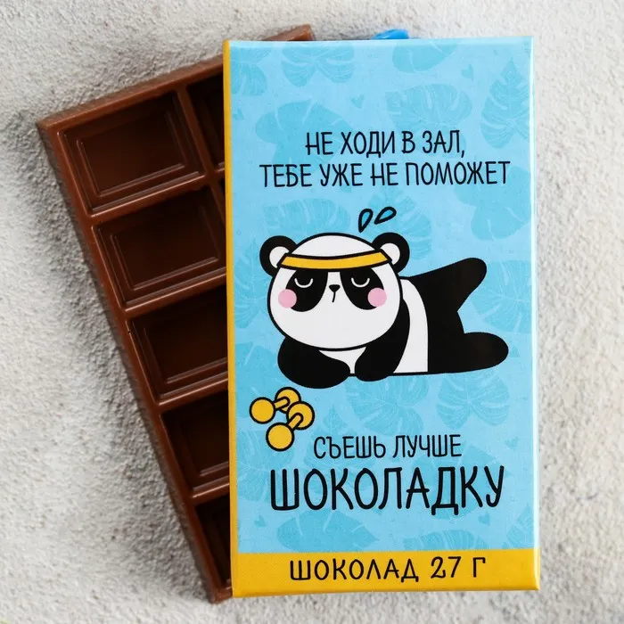 Шоколад молочный «Тебе уже не поможет», 27 гр.