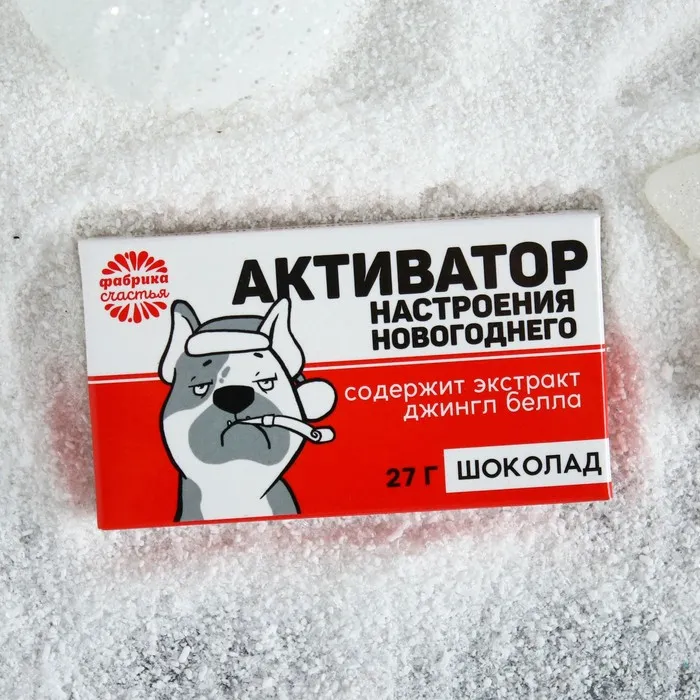 Шоколад молочный «Активатор настроения», 27 гр.