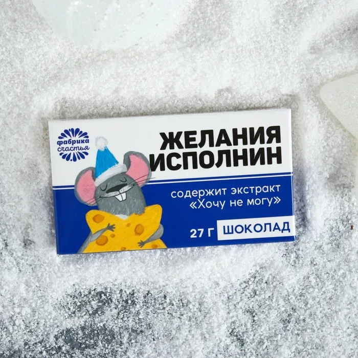 Шоколад молочный «Желания исполнин», 27 гр.