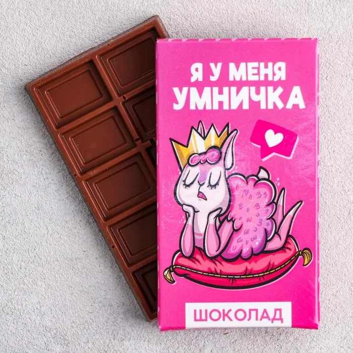 Шоколад молочный «Я у меня умничка», 27 гр.