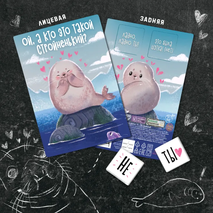 Шоколадная открытка "Такой стройненький", 10 гр.