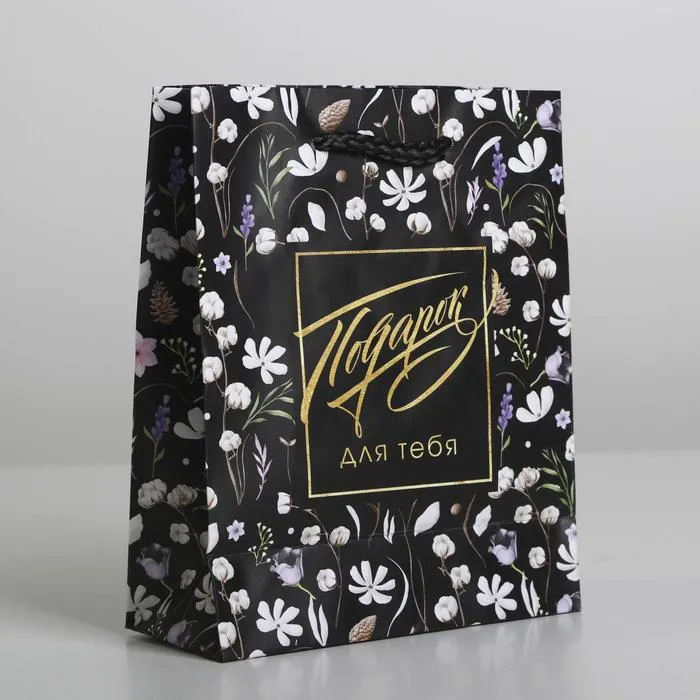Пакет подарочный "Gift for you", 15×12×5.5