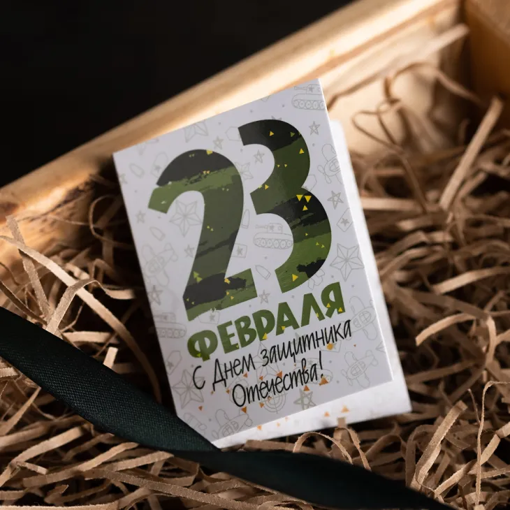 Мини-открытка "С 23 февраля (белая с зеленым)"