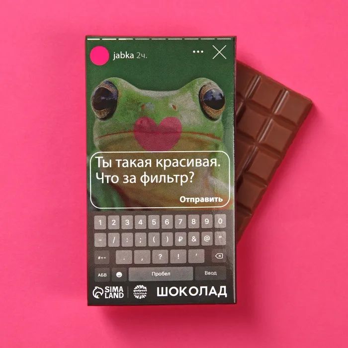 Шоколад молочный «Ты такая красивая», 27 гр.