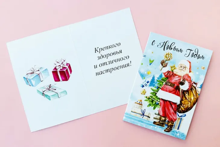 Открытка "С Новым годом. Крепкого здоровья и отличного настроения!"