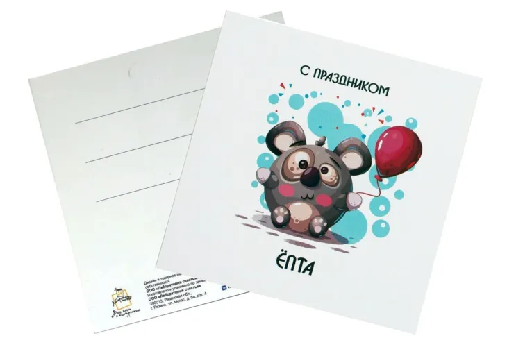 Открытка "С праздником ЕПТА"