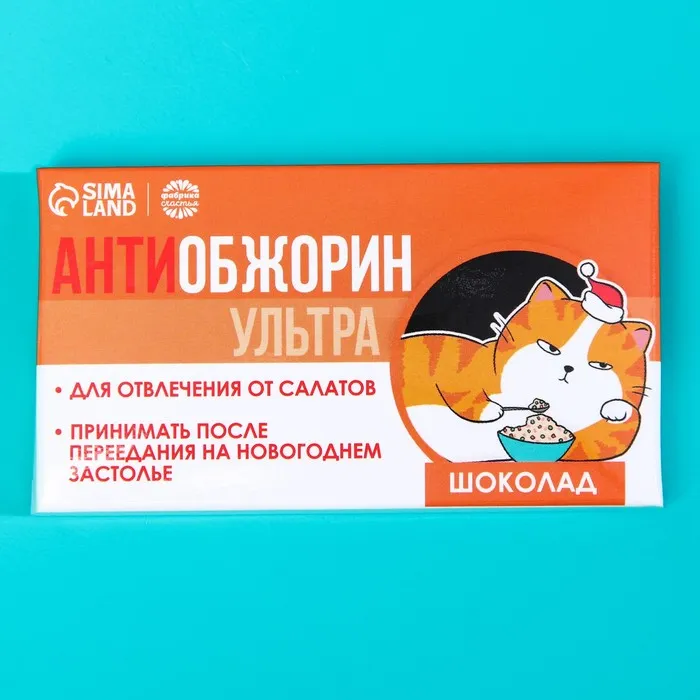 Шоколад молочный «Антиобожрин», 27 гр.