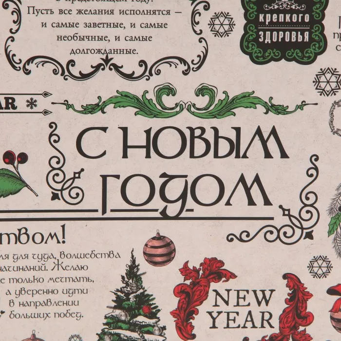 Пакет подарочный "Процветания в Новом Году", 23×18×10