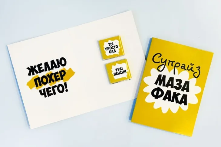 Шоколадная открытка "Сурпрайз маза фака", 10 гр.