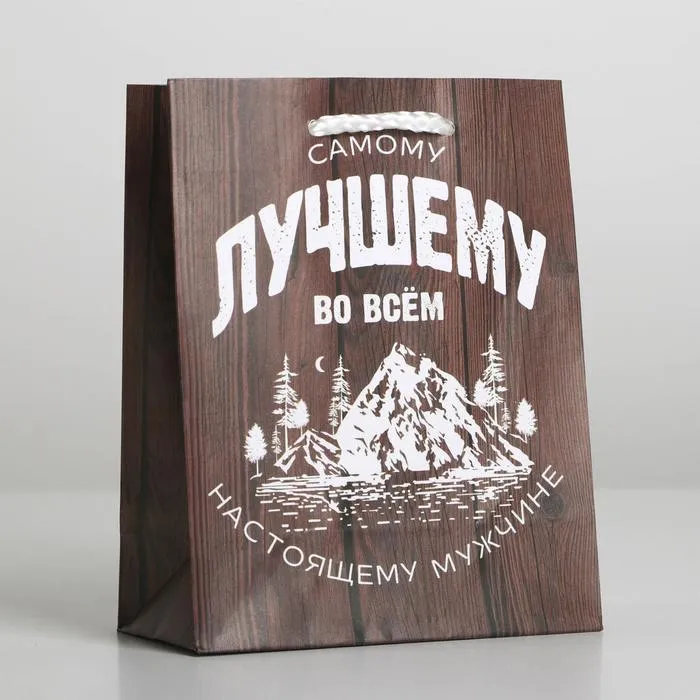 Пакет подарочный "Самому лучшему во всём", 15×12×5.5