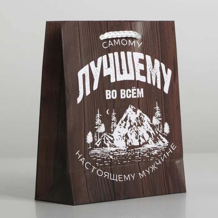 Пакет подарочный "Самому лучшему во всём", 15×12×5.5