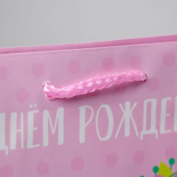Пакет подарочный ламинированный "С днём рождения", 23×18×8