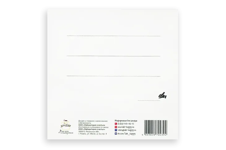Открытка "Верю в счастливый конец", 9.5×9.5