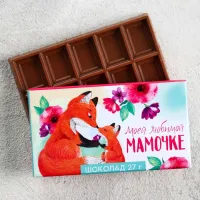 Шоколад молочный «Моей мамочке», 27 гр.