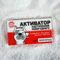 Шоколад молочный «Активатор настроения», 27 гр.