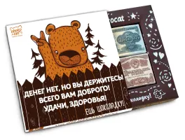 Шоколадный набор "Денег нет", 60 гр.