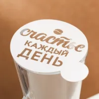 Набор "Я люблю кофе": турка 330 мл, стакан 300 мл, трафареты 2 шт., рецепты