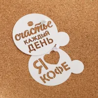 Набор "Я люблю кофе": турка 330 мл, стакан 300 мл, трафареты 2 шт., рецепты