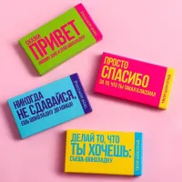Шоколад молочный «Не сдавайся», 27 гр.