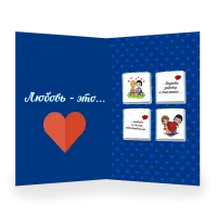 Открытка 4 шоколадки "Love is"