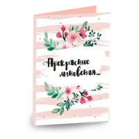 Открытка 4 шоколадки "Прекрасные мгновения"