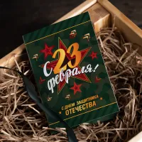 Открытка 4 шоколадки "С 23 февраля, звезда на зеленом камуфляже"