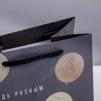 Пакет подарочный "Будь разным", 14×14×9
