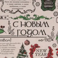 Пакет подарочный "Процветания в Новом Году", 23×18×10