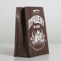 Пакет подарочный "Самому лучшему во всём", 15×12×5.5
