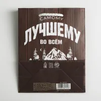 Пакет подарочный "Самому лучшему во всём", 15×12×5.5