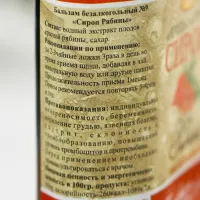 Ягодный сироп "Рябина", 100 мл.