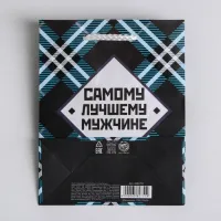 Пакет подарочный ламинированный "Самому лучшему мужчине", 15×12×5.5