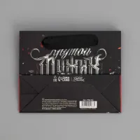 Пакет подарочный ламинированный "Крутому мужику", 15×12×5.5