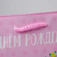 Пакет подарочный ламинированный "С днём рождения", 23×18×8