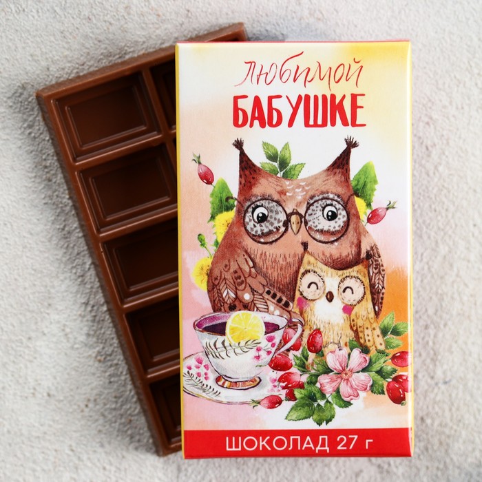 Шоколад молочный «Любимой бабушке», 27 гр.